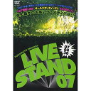 DVD / 趣味教養 / YOSHIMOTO PRESENTS LIVE STAND 07 0430 / YRBY-90007