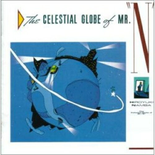CD / 難波弘之 / N氏の天球儀 The Celestial Globe of Mr.