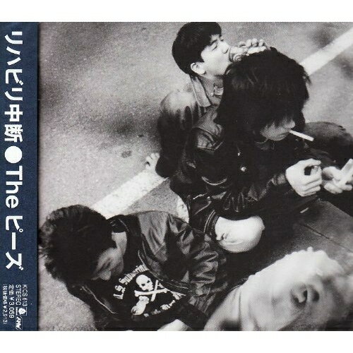 乐天商城 - CD / The ピーズ / リハビリ中断 / KICS-613