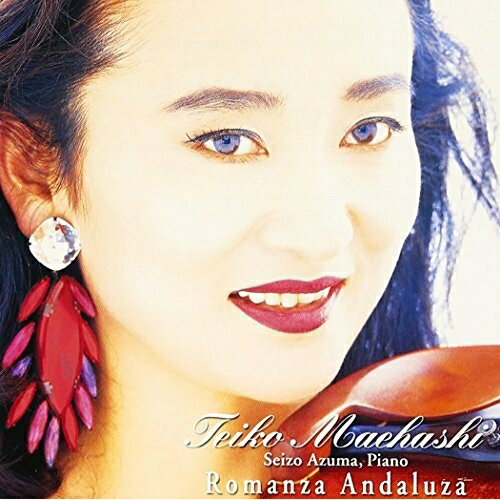 Rakuten - CD / 前橋汀子 / アンダルシアのロマンス / SRCR-2504