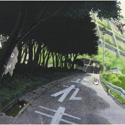 夏目友人帳 音楽集 おとのけの捧げもの吉森信ヨシモリマコト よしもりまこと　発売日 : 2008年9月24日　種別 : CD　JAN : 4534530026576　商品番号 : SVWC-7580【商品紹介】アニメ『夏目友人帳』のオリジナル・サウンドトラック。吉森信によるバラエティ豊かな楽曲集。さらに、人気ナンバーワン声優'神谷浩史'演じる主人公・夏目貴志の歌うキャラクターソング「暖かい場所」、喜多修平が歌うオープニングテーマ「一斉の声(せい)」TVサイズも収録。【収録内容】CD:11.夏目友人帳::きみが呼ぶ名まえ〜夏目友人帳のテーマ2.夏目友人帳::草躍る風の響き3.夏目友人帳::めぐる夏の便り4.夏目友人帳::にゃんこらせっ。5.夏目友人帳::ゆるやかな畦道で6.夏目友人帳::夏・窓・開けっ放し7.夏目友人帳::おうし座の怪人8.夏目友人帳::闇夜に潜むものあり9.夏目友人帳::百鬼夜行〜妖怪大行進10.夏目友人帳::荒ぶる神の降臨11.夏目友人帳::ほのかな記憶12.夏目友人帳::雨夜の月のように13.夏目友人帳::百雷の神楽14.夏目友人帳::きみに触れた光15.夏目友人帳::暖かい場所16.夏目友人帳::一斉の声(TVサイズ)