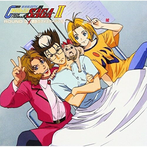 新世紀GPXサイバーフォーミュラSAGAドラマCD矢立肇、佐橋俊彦、金丸淳一、三石琴乃、置鮎龍太郎、島田敏、久川綾　発売日 : 2000年12月21日　種別 : CD　JAN : 4988021847254　商品番号 : VPCG-84725【商品紹介】『新世紀GPXサイバーフォーミュラ SAGA 2OTHER ROUNDS COLLECTION(5枚組)』を分売。文化放送番組「久川綾のシャイニーナイト」にて放送されたラジオ・ドラマを収録したアルバム第3弾。【収録内容】CD:11.Soul of Rebirth2.タイトルコール・2021年 第4戦「カナダ」3.「ドイツ」ハイネル宅4.病院5.シュトロブラムス本社6.ニューヨーク街中7.スゴウ テストコース8.スゴウ プレステント9.エピローグ10.BONUS TRACK(98年8月収録)