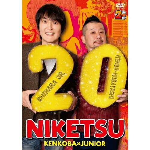 DVD / 趣味教養 / にけつッ!!20 / YRBN-90696