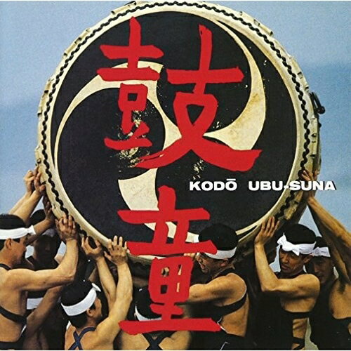 CD / 鼓童 / UBU-SUNA / 32DG-5011