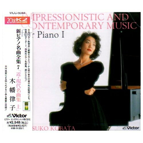 新ピアノ名曲全集7 近・現代名曲集 上木幡律子コバタリツコ こばたりつこ　発売日 : 1994年9月21日　種別 : CD　JAN : 4988002301058　商品番号 : VICC-5044【収録内容】CD:11.小さな妹2.小さな弟3.バガテル4.小さな蠅5.闘牛士の祈り6.マーチ Op.69-17.楽しいおはなし Op.69-48.悲しいおはなし Op.69-59.ワルツ=スケルツォ10.ノクターン Op.13-311.メヌエット12.インテルメッツォ13.アレグレット ハ短調14.アレグロ ニ短調15.小さな歌(アンダンティーノ)16.昔のお話17.エチュード18.フゲッタ19.木馬20.夕べのお話21.二人のおかしなおばさんが、けんかをしました22.リズム体操23.亜麻色の髪の乙女24.小さな羊飼25.「子供の領分」〜ゴリウォーグのケークウォーク26.小さな黒人27.のはらに寄す op.51-128.リーマスおじさんから op.51-729.メロディー Op.39-130.ポルカ Op.39-231.かわいい冗談 Op.39-632.かわいいダンス Op.39-933.スケルツォ Op.39-1234.ジャンプ Op.39-1535.前奏曲 Op.39-1936.ピエロ Op.39-2037.エチュード Op.27-338.トッカティーナ Op.27-1239.バラード Op.27-1640.エチュード Op.27-2441.トッカータ Op.40-142.ウクライナ民謡による6つの変奏曲43.手回しオルガンのおじいさんのお話44.コントラスト Op.88-445.はじめてのワルツ Op.89-546.オクターブの歌 Op.89-947.きむずかしや Op.89-1248.子やぎのさんぽ Op.89-1949.わがままな弟 Op.89-2750.子熊をからかう子うさぎ Op.89-3151.川のほとりで Op.89-35