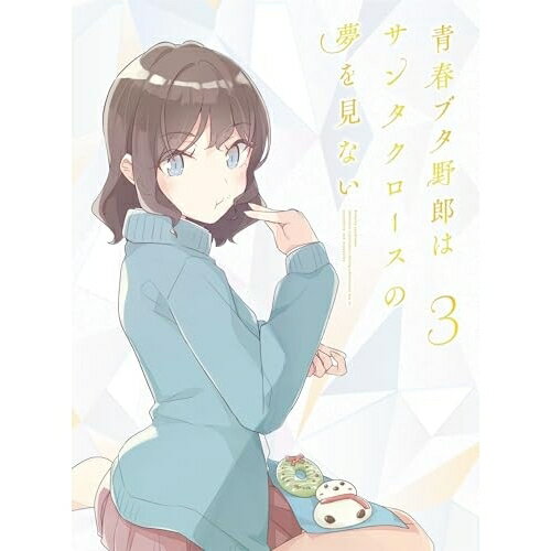 BD / TVアニメ / 青春ブタ野郎はサンタクロースの夢を見ない 3(Blu-ray) (Blu-ray+CD) (完全生産限定版) / ANZX-17715
