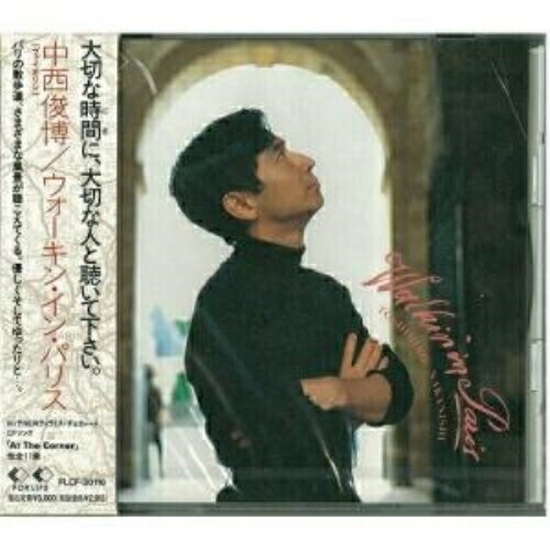 Walkin'In Paris中西俊博ナカニシトシヒロ なかにしとしひろ　発売日 : 1991年10月21日　種別 : CD　JAN : 4988018303763　商品番号 : FLCF-30116【収録内容】CD:11.At The Corner2.Le Promenade3.Walkin' Tour4.ノスタルジア5.プルミエール6.On The Shore7.Fun、Fun、Fun8.In The Park9.魔法使いの夢10.Mon Chien-我が友よ-11.at the corner