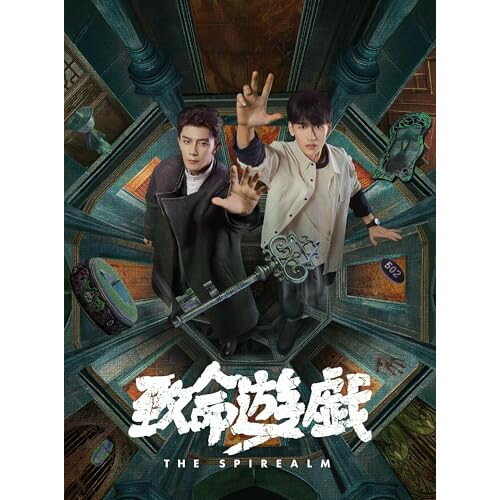 BD / 海外TVドラマ / 致命遊戯 下巻(Blu-ray) (完全生産限定盤) / KXXL-1024