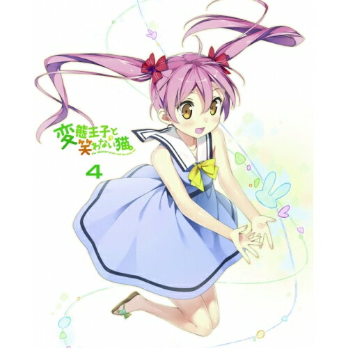 変態王子と笑わない猫。 特装版 第4巻 も〜そうパック(Blu-ray) (Blu-ray+CD) (初回限定版)TVアニメさがら総、梶裕貴、小倉唯、石原夏織、飯塚晴子、菊谷知樹　発売日 : 2013年9月25日　種別 : BD　JAN : 4562207987516　商品番号 : MFXN-4