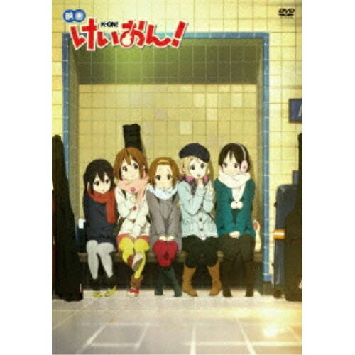映画けいおん! (通常版)劇場アニメかきふらい、豊崎愛生、日笠陽子、佐藤聡美、堀口悠紀子、百石元　発売日 : 2012年7月18日　種別 : DVD　JAN : 4988013118867　商品番号 : PCBE-54071