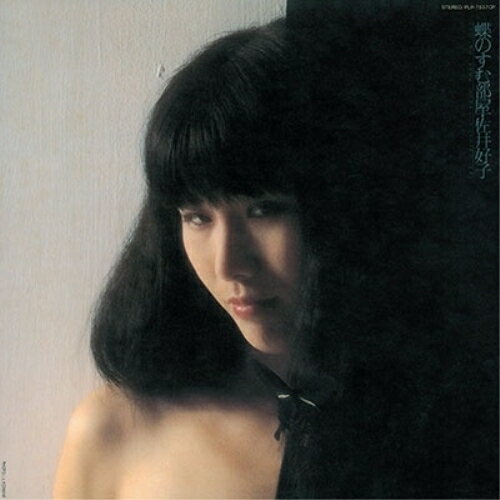 樂天商城 - LP(30cm) / 佐井好子 / 蝶のすむ部屋 (カラー盤(ディープ・パープル)) (初回完全限定生産盤) / PLP-7557CP