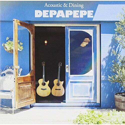 Acoustic & Dining (通常盤)DEPAPEPEデパペペ でぱぺぺ　発売日 : 2012年10月03日　種別 : CD　JAN : 4547557011159　商品番号 : SECL-1189【商品紹介】神戸発インスト・アコースティックギター・デュオ、DEPAPEPEの通算6枚目となるオリジナル・アルバム。本作は、食とのコラボレーション!森崎友紀、園山真希絵、相田幸二等の料理研究家、料理人を招き、それぞれの楽曲からインスパイヤーされる創作料理レシピを考案してもらった、さながら、レストランのメニュー的アルバム。【収録内容】CD:11.UNION2.ツバメ3.Memories feat.coba4.Three Minutes Cooking5.SPARK!6.あの橋を渡ろう7.Share My World feat.Sin(from Singular)8.always9.風薫る10.Happy Birthday11.かがやける日々