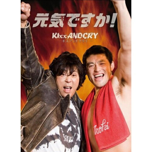 CD / 大仁田厚 with KIxxANDCRY / 元気ですか! (CD+DVD) (初回生産限定盤) / SSCX-10383