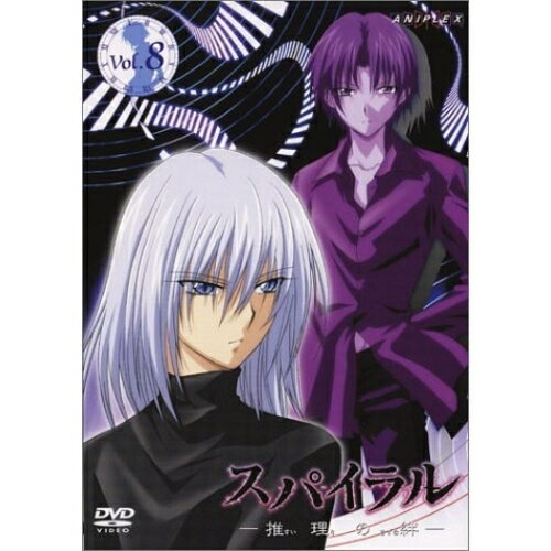「スパイラル〜推理の絆〜」Vol.8TVアニメ　発売日 : 2003年7月24日　種別 : DVD　JAN : 4534530004963　商品番号 : SVWB-1554