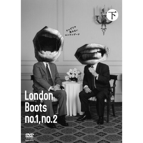 DVD / 趣味教養 / 論論ブーツ 下 / YRBY-90253