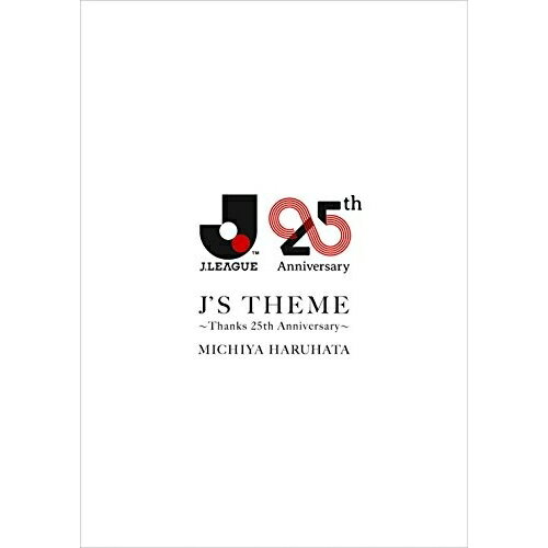 CD / 春畑道哉 / J'S THEME 〜Thanks 25th Anniversary〜 (CD+DVD) (初回生産限定盤) / AICL-3534
