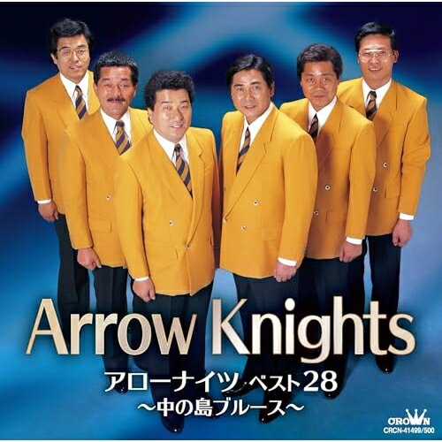 CD / アローナイツ / アローナイツ ベスト28 〜中の島ブルース〜 / CRCN-41499