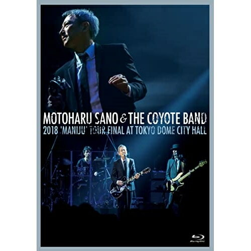 BD / 佐野元春&THE COYOTE BAND / 2018「MANIJU」 ツアー・ファイナル 東京ドームシティ・ホール(Blu-ray) / DMBRD-6