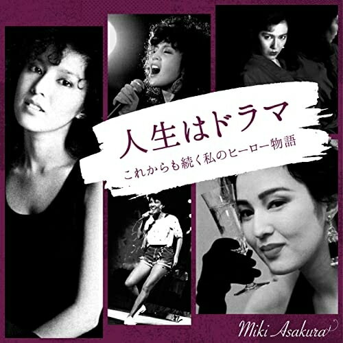 樂天商城 - CD / 麻倉未稀 / 人生はドラマ これからも続く私のヒーロー物語 (CD+DVD) / KIZC-683