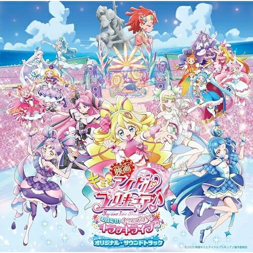映画キミとアイドルプリキュア♪ お待たせ!キミに届けるキラッキライブ! オリジナル・サウンドトラックオムニバス深澤恵梨香、馬瀬みさき、キュアアイドル(CV:松岡美里)&キュアウインク(CV:高橋ミナミ)&キュアキュンキュン(CV:高森奈津美)&キュアズキューン(CV:南條愛乃)&キュアキッス(CV:花井美春)、咲良うた(CV:松岡美里)、キュアアイドル(CV:松岡美里)&キュアウインク(CV:高橋ミナミ)&キュアキュンキュン(CV:高森奈津美)、キュアアイドル(CV:松岡美里)、キュアキュンキュン(CV:高森奈津美)　発売日 : 2025年9月10日　種別 : CD　JAN : 4535506014313　商品番号 : MJSA-01431【商品紹介】2025年9月12日(金)に劇場公開する『映画キミとアイドルプリキュア♪ お待たせ!キミに届けるキラッキライブ!』のオリジナル・サウンドトラックが発売!『キミとアイドルプリキュア』TVシリーズでも音楽を担当する深澤恵梨香・馬瀬みさきがタッグで担当。”アイドル”がモチーフの今作ならではのサウンドがストーリーを彩る!この1枚で映画に没入しよう!【収録内容】CD:11.キミとアイドルプリキュア♪ Light Up!(ReMix for You and Idol Precure♪)(TVサイズ)2.キラッキランランな招待状3.スーパーでミラクルなアイドルフェス4.アイドルがいっぱい5.神秘の島、アイアイ島6.アイアイ島の伝説7.ヤミクラゲ襲来8.プリキュア!ライトアップ!(5人変身version)9.プリキュア対ヤミクラゲ10.カイトのピンチ11.密林の少女12.感謝はカタチで返して13.ときめきの珊瑚礁14.倒れたうた15.ここは千年前の島?16.ふしぎな夢17.浜辺のひととき18.去りにし日々19.伝説のアイドルを見つけよう20.♪HiBiKi Au Uta♪ 〜Solo Arrange Ver.〜(映画サイズ)21.ヤミクラゲ上陸22.アイドルプリキュア大活躍23.Trio Dreams 〜プリキュア!ハイエモーション!〜24.テラを救いたい25.黒い女神26.亡きアイドルの想い27.アイアイ島の危機28.永遠の孤独29.届け!この想い30.笑顔のユニゾン♪ 〜プリキュア!アイドルスマイリング!〜31.ココロレボリューション 〜プリキュア!キュンキュンビート!〜32.まばたきの五線譜 〜プリキュア!ウインククレッシェンド!〜33.Awakening Harmony 〜プリキュア!ズキューンキッスディスティニー!〜34.ヒーローの出番です!35.ひろがるスカイ!プリキュア 〜Hero Girls〜(ReMix for Cure Wink&Cure Kyun-Kyun)(映画サイズ)36.みんななかよし!わんだふる!37.わんだふるぷりきゅあ!evolution!!(ReMix for Cure Zukyoon&Cure Kiss)(映画サイズ)38.一緒にいるよ39.キミとシンガリボン 〜プリキュア!キラッキラン・フォー・ユー!〜40.世界はとても美しい41.千年のお別れ42.♪HiBiKi Au Uta♪(映画サイズ)43.キミとアイドルプリキュア♪ Light Up!(ReMix for You and Idol Precure♪)(映画サイズ)