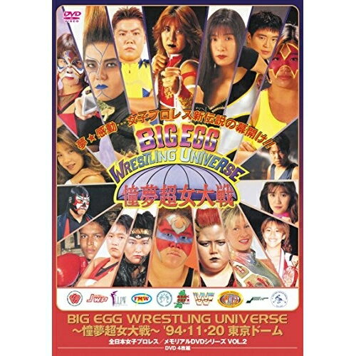 DVD / スポーツ / BIG EGG WRESTLING UNIVERSE 〜憧夢超女大戦〜 '94・11・20 東京ドーム (廉価版) / P..