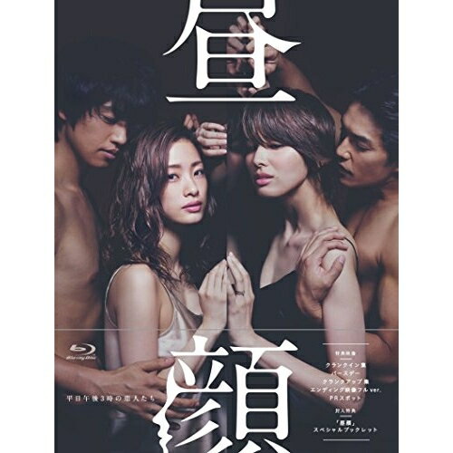 BD / 国内TVドラマ / 昼顔〜平日午後3時の恋人たち〜 Blu-ray BOX(Blu-ray) / PCXC-60059