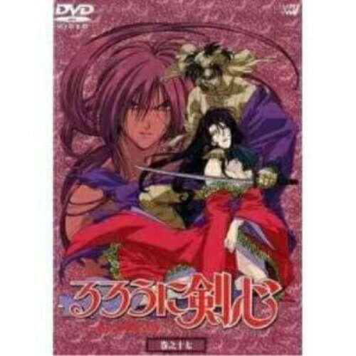 DVD / TVアニメ / るろうに剣心-明治剣客浪漫譚-巻之十七 / SVWB-1367