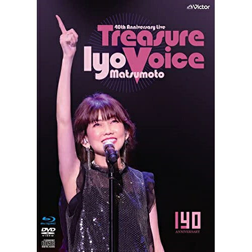 BD / 松本伊代 / 40th Anniversary Live トレジャー・ヴォイス(Blu-ray) (Blu-ray+DVD+CD) (生産限定盤) / VIZL-2142
