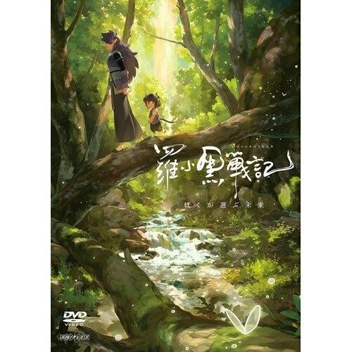 DVD / 劇場アニメ / 羅小黒戦記 ぼくが選ぶ未来 / ANSB-14026