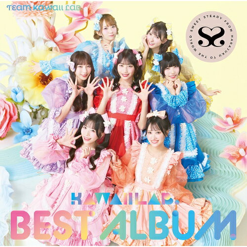 ▼CD / FRUITS ZIPPER/CANDY TUNE/SWEET STEADY/CUTIE STREET / KAWAII LAB. BEST ALBUM (SWEET STEADY盤) / KWL-10005[2/11]発売
