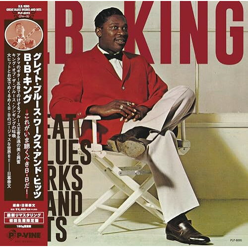 グレイト・ブルース・ワークス・アンド・ヒッツ (初回生産限定盤)B.B.キングビービーキング びーびーきんぐ　発売日 : 2024年6月12日　種別 : LP(30cm)　JAN : 4995879080955　商品番号 : PLP-8095【商品紹介】ブルースの王様B.B.キング。そのキャリアの最初期にして絶頂期、1950年から65年のモダン/ケント時代の膨大な録音のなかから、Pヴァイン創業者、日暮泰文がセレクトしたこだわりのベスト・アルバム!【収録内容】LP(30cm):1A面1.Sweet Sixteen(Parts 1 & 2)2.3 O'Clock Blues3.Everyday I Have The Blues4.Sweet Little Angel5.My Sometime Baby6.Rock Me Baby7.Shotgun Blues8.Boogie Rock9.Down Hearted10.Gotta Find My Baby11.Your Fool(Original version)12.Going Down Slow(1959 version - take 1)