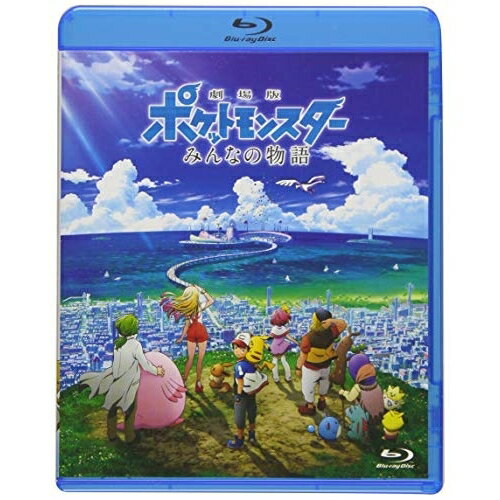 BD / 극장 애니메이션 / 극장판 포켓몬스터 모두의 이야기(Blu-ray) (통상판) / SSXX-13