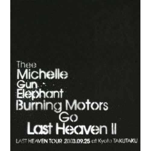 BD / THEE MICHELLE GUN ELEPHANT / BURNING MOTORS GO LAST HEAVEN II LAST HEAVEN TOUR 2003.9.25 at KYOTO TAKUTAKU(Blu-ray) / UMXK-1026