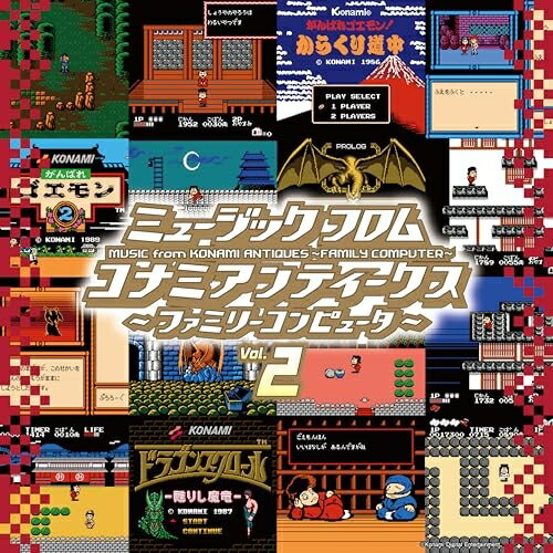 ミュージック フロム コナミアンティークス 〜ファミリーコンピュータ〜 Vol.2 (初回生産限定盤)ゲーム・ミュージック　発売日 : 2024年3月27日　種別 : LP(30cm)　JAN : 4988031621370　商品番号 : UPJY-9404【商品紹介】KONAMIのファミリーコンピュータタイトル43作品のオリジナルゲームサウンドを収録、初アナログ化、全13タイトル同時発売!一部のタイトルはセレクションとなっている。Vo.2は、『がんばれゴエモン! からくり道中』『がんばれゴエモン2』『ドラゴンスクロール 甦りし魔竜』『アイドルの妖精伝説』を収録。【収録内容】LP(30cm):1A面1.町(がんばれゴエモン!からくり道中)2.店内(がんばれゴエモン!からくり道中)3.地下・3D迷路(がんばれゴエモン!からくり道中)4.3D迷路脱出(がんばれゴエモン!からくり道中)5.関所通過(がんばれゴエモン!からくり道中)6.パターンクリアー(がんばれゴエモン!からくり道中)7.村(がんばれゴエモン!からくり道中)8.山(がんばれゴエモン!からくり道中)9.海(がんばれゴエモン!からくり道中)10.城外(がんばれゴエモン!からくり道中)11.城内(がんばれゴエモン!からくり道中)12.殿様出現(がんばれゴエモン!からくり道中)13.オールパターンクリアー(がんばれゴエモン!からくり道中)14.無敵(がんばれゴエモン!からくり道中)15.プレーヤーアウト(がんばれゴエモン!からくり道中)16.ゲームオーバー(がんばれゴエモン!からくり道中)17.ひとやすみ(ショップ)(がんばれゴエモン2)18.旅始め(1・5・8st)(がんばれゴエモン2)19.地下道(地下・城内迷路)(がんばれゴエモン2)20.九州・関東(2・7st)(がんばれゴエモン2)21.ステージクリアー(ステージクリアー)(がんばれゴエモン2)22.関所通過(がんばれゴエモン2)23.四国・東海・中部(3・6st)(がんばれゴエモン2)24.迷路(3D迷路・地獄)(がんばれゴエモン2)25.迷路(3D迷路クリアー)(がんばれゴエモン2)26.中国・北海道(4・9st)(がんばれゴエモン2)27.見世物小屋(見世物小屋)(がんばれゴエモン2)28.江戸城(江戸城前)(がんばれゴエモン2)29.からくり城(城内)(がんばれゴエモン2)30.釜ゆで地獄(釜ゆでst)(がんばれゴエモン2)31.からくり人形ボス(ボスst)(がんばれゴエモン2)32.ゲームオーバー(ゲームオーバー)(がんばれゴエモン2)33.ゴエモン哀愁の旅(エンディング)(がんばれゴエモン2)B面1.HEKIGA(壁画BGM1オープニング)(ドラゴンスクロール 甦りし魔竜)2.BGM1(森BGM)(ドラゴンスクロール 甦りし魔竜)3.BGM2(地下及び建物BGM)(ドラゴンスクロール 甦りし魔竜)4.BGM3(カストルBGM)(ドラゴンスクロール 甦りし魔竜)5.BGM4(砂漠BGM)(ドラゴンスクロール 甦りし魔竜)6.BGM5(湖BGM)(ドラゴンスクロール 甦りし魔竜)7.BOSS_BGM(ボスBGM)(ドラゴンスクロール 甦りし魔竜)8.YAMI_BGM(闇のBGM)(ドラゴンスクロール 甦りし魔竜)9.NARUME(裏エンディングBGM)(ドラゴンスクロール 甦りし魔竜)10.PASS_BGM(パスワードBGM)(ドラゴンスクロール 甦りし魔竜)11.KAYOU(コンサートBGM)(アイドルの妖精伝説)12.YUME(夢BGM)(アイドルの妖精伝説)13.MACHI(街中BGM)(アイドルの妖精伝説)14.TOSHO(図書館BGM)(アイドルの妖精伝説)15.LUITA(ルイータ部屋BGM)(アイドルの妖精伝説)16.MORI(森BGM)(アイドルの妖精伝説)17.IZUMI(聖なる泉BGM)(アイドルの妖精伝説)18.SORA(空飛ぶBGM)(アイドルの妖精伝説)19.SHINDEN(神殿BGM)(アイドルの妖精伝説)20.ENDING(エンディングBGM)(アイドルの妖精伝説)
