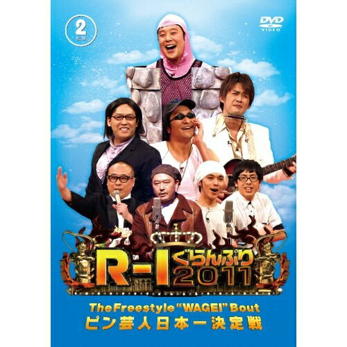 DVD / バラエティ / R-1ぐらんぷり2011 / YRBN-90255