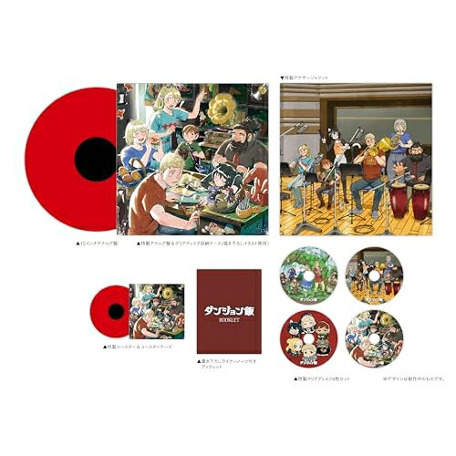 樂天商城 - LP(30cm) / 光田康典、土屋俊輔 / TVアニメ「ダンジョン飯」オリジナルサウンドトラック -Analog Best- (ライナーノーツ) (完全受注生産盤) / ZMCZ-18191
