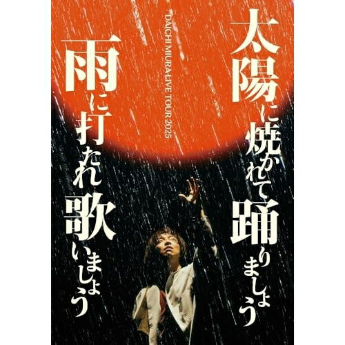Rakuten - DVD / 三浦大知 / DAICHI MIURA LIVE TOUR 2025 太陽に焼かれて踊りましょう 雨に打たれ歌いましょう (2DVD+2CD(スマプラ対応)) / AVBD-98193