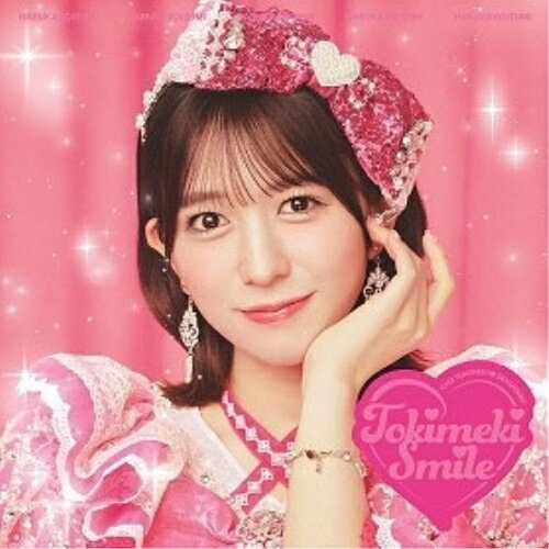 CD / 超ときめき□宣伝部 / ときめきえがお (紙ジャケット) (初回生産限定盤/小泉遥香ver.) / AVCD-63837