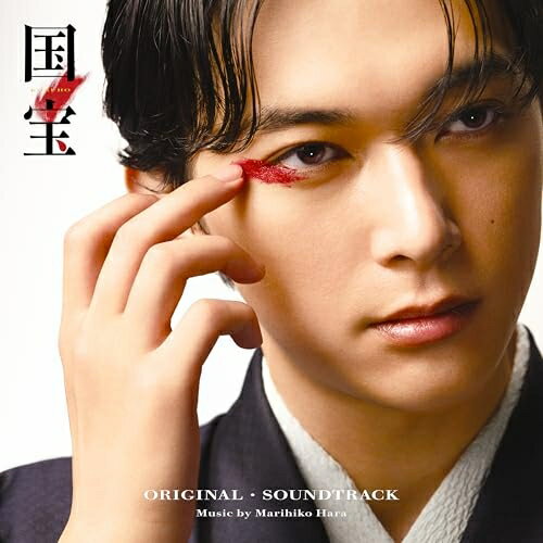 By Title: Ya Line - CD / 原摩利彦 / 国宝 オリジナル・サウンドトラック / BVCL-1510