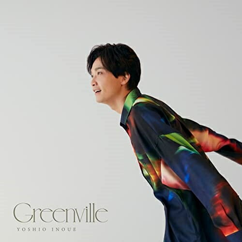 Greenville (通常盤)井上芳雄イノウエヨシオ いのうえよしお　発売日 : 2023年3月22日　種別 : CD　JAN : 4549767174181　商品番号 : COCP-41985【商品紹介】ミュージカル俳優・井上芳雄による初のオリジナル・アルバム。 このアルバムは井上芳雄が少年期に家族と過ごし、今の彼自身の礎となる経験を得た土地『Greenville』の名を冠し、「人生の中で訪れる苦難や悲しみ、そんな誰もが経験する様々な場面にそっと寄り添う曲たち」という井上芳雄が掲げたテーマのもとで制作された。プロデュースにはコトリンゴを迎え、多様なアーティストたちが楽曲を提供。ときに優しく包み込むような、ときにそっと背中を押してくれるような、繊細かつポジティブな楽曲が有機的に紡がれ織りなされていくまさに人生のサウンドトラック。【収録内容】CD:11.Prelude2.The Only3.タイムテーブル4.天使も悪魔も5.Lost In The Night6.Diary7.ライフ8.無題の詩9.記憶の庭10.あなたに贈る海風