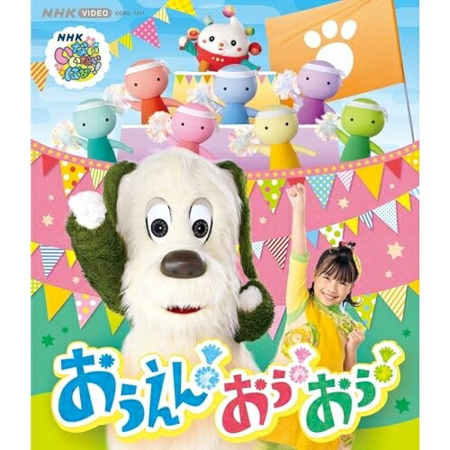 BD / キッズ / いないいないばあっ! おうえん!おぅ!おぅ!(Blu-ray) / COXC-1411