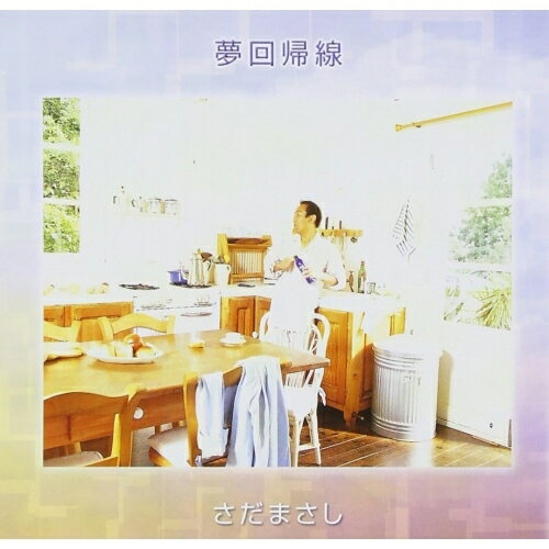 CD / �����ޤ��� / ̴���� (�񤭲����������ղλ���) (�ץ饤���������󡦥ꥤ���塼��) / FRCA-1112