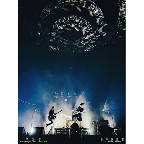▼BD / 羊文学 / Hitsujibungaku Asia Tour 2025 ”いま、ここ(Right now, right here.)” at 日本武道館(Blu-ray) (初回生産限定盤) / KSXL-377[4/01]発売