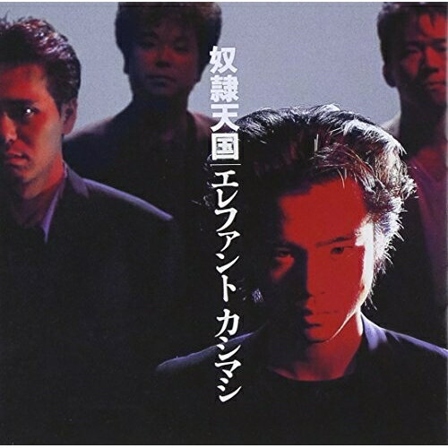 CD / ����ե���ȥ����ޥ� / ����ŷ�� / MHCL-1586