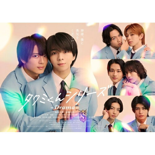 ▼DVD / 国内TVドラマ / タクミくんシリーズ -Drama- DVD BOX (本編ディスク2枚+特典ディスク1枚) / PCBG-53038[4/22]発売