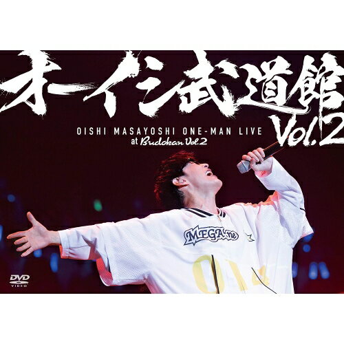 Rakuten - DVD / オーイシマサヨシ / オーイシ武道館 Vol.2 〜オーイシマサヨシ ワンマンライブ at 日本武道館〜 / PCBP-55607