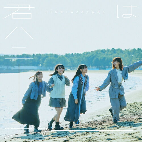CD / 日向坂46 / 君はハニーデュー (CD+Blu-ray) (初回仕様限定盤 TYPE-D) / SRCL-...