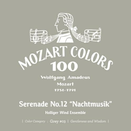 ▼CD / ホリガー・ウインド・アンサンブル / モーツァルト:セレナード 第12番(ナハトムジーク) (SHM-CD) (ライナーノーツ/紙ジャケット) / UCCS-55058[6/24]発売