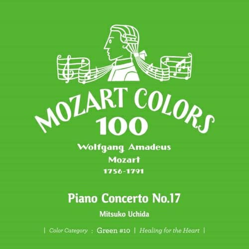 ▼CD / 内田光子 / モーツァルト:ピアノ協奏曲 第17番 (SHM-CD) (ライナーノーツ/紙ジャケット) / UCCS-55083[6/24]発売