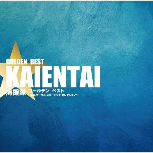 樂天商城 - CD / 海援隊 / ゴールデン☆ベスト 海援隊 〜ユニバーサル ミュージック セレクション〜 / UPCY-7958